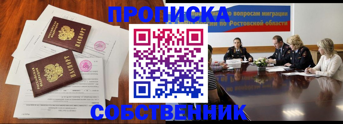 временная регистрация 2025 в Заречном